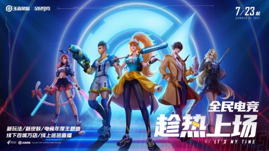 6元秒杀全新曹操皮肤上线 王者荣耀KPL年度总决赛火热来袭